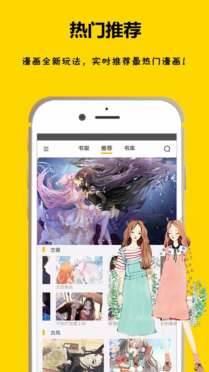 漫画之家漫画网  v1.1.1图4