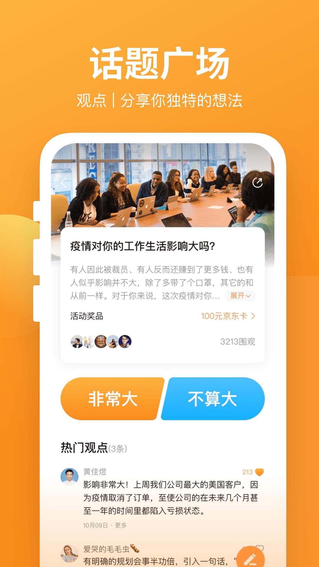 有讲课堂  v3.9.3.0图4