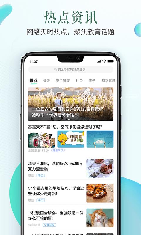 重庆安全教育平台  v1.8.7图2