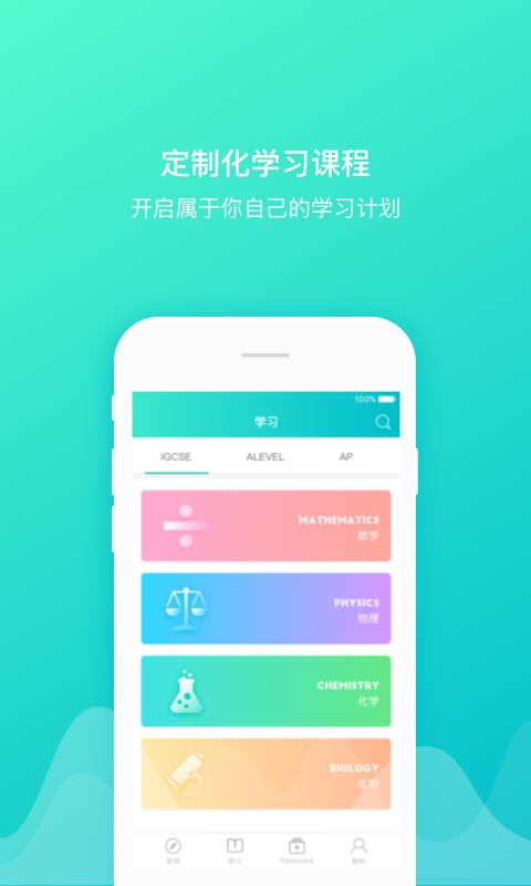 courseMo  v5.2.7图4