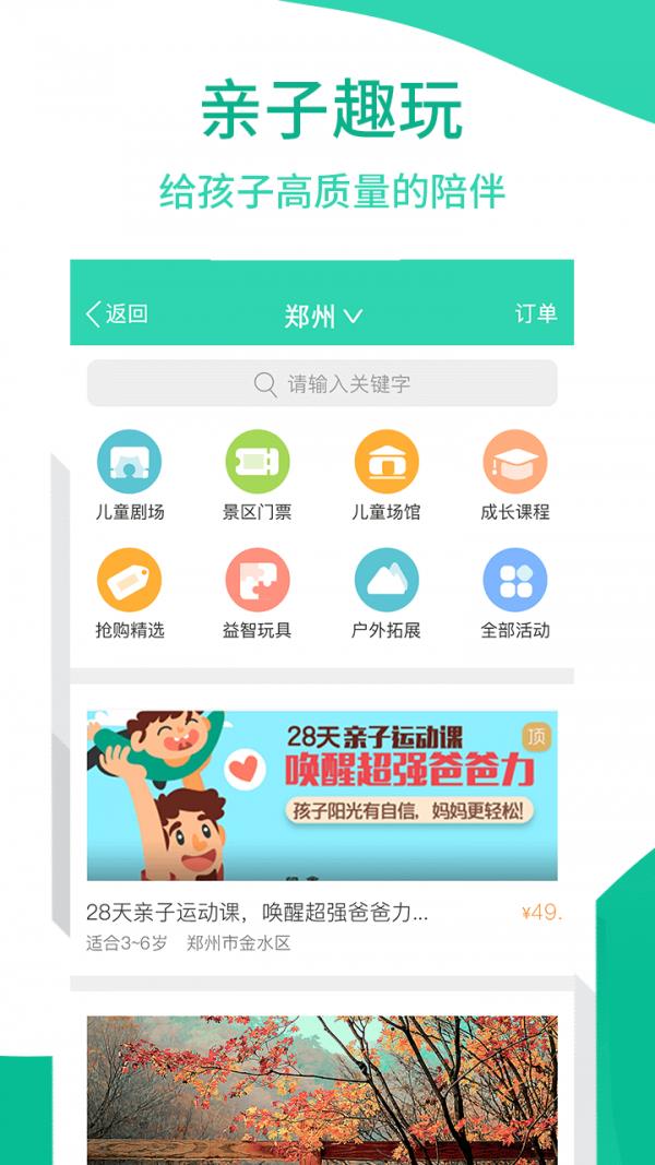 优蓓通家长版  v6.0.0图5