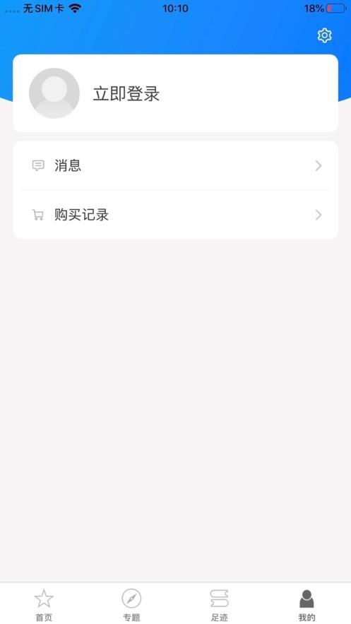 浙里学  v2.64.018图3