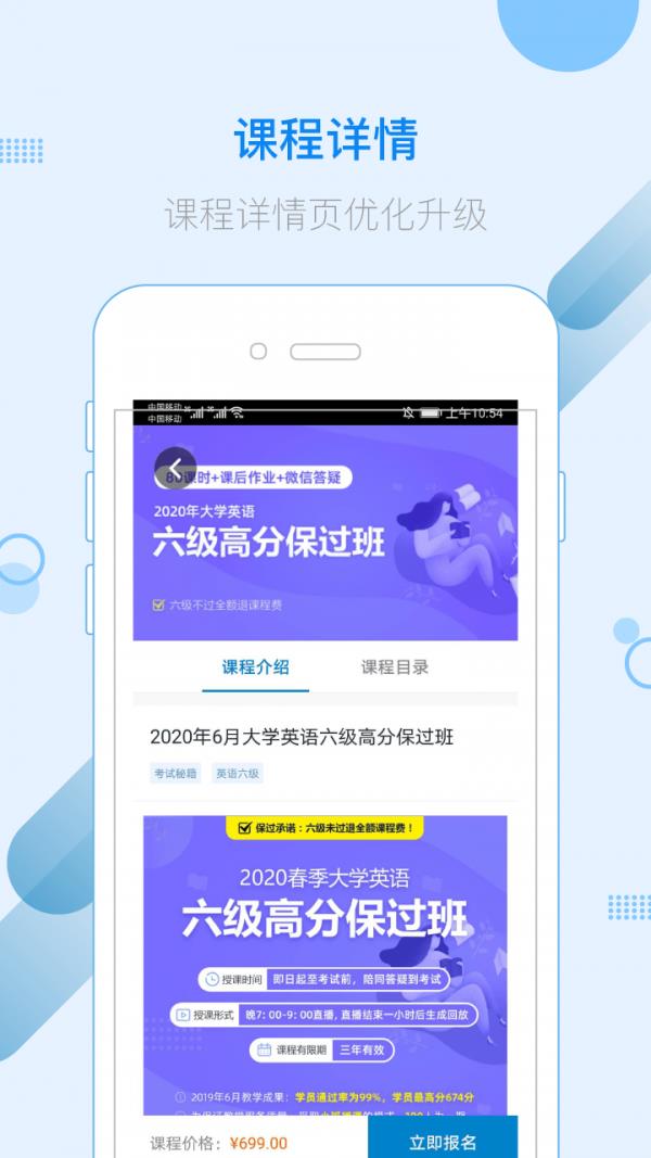 英伽学院  v2.3.0图3