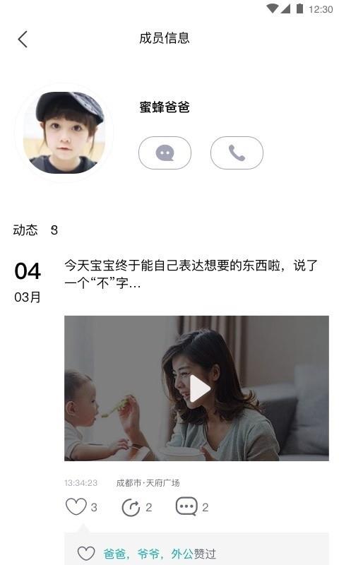 学爸  v1.1.8图1