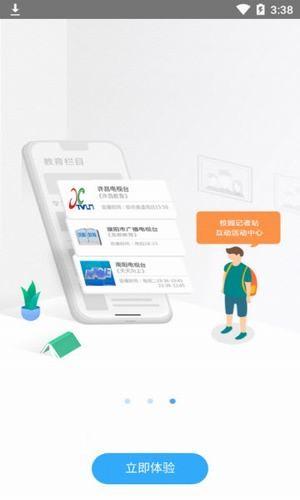 知视界  v1.3.18图3