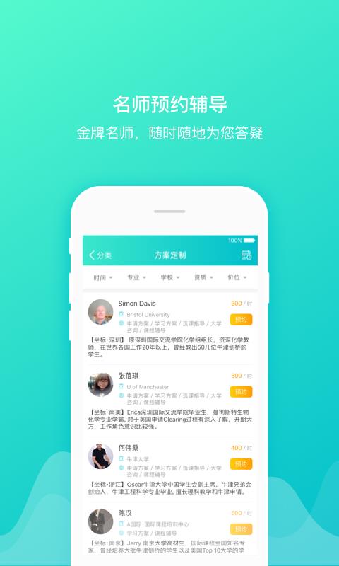 courseMo  v5.2.7图3