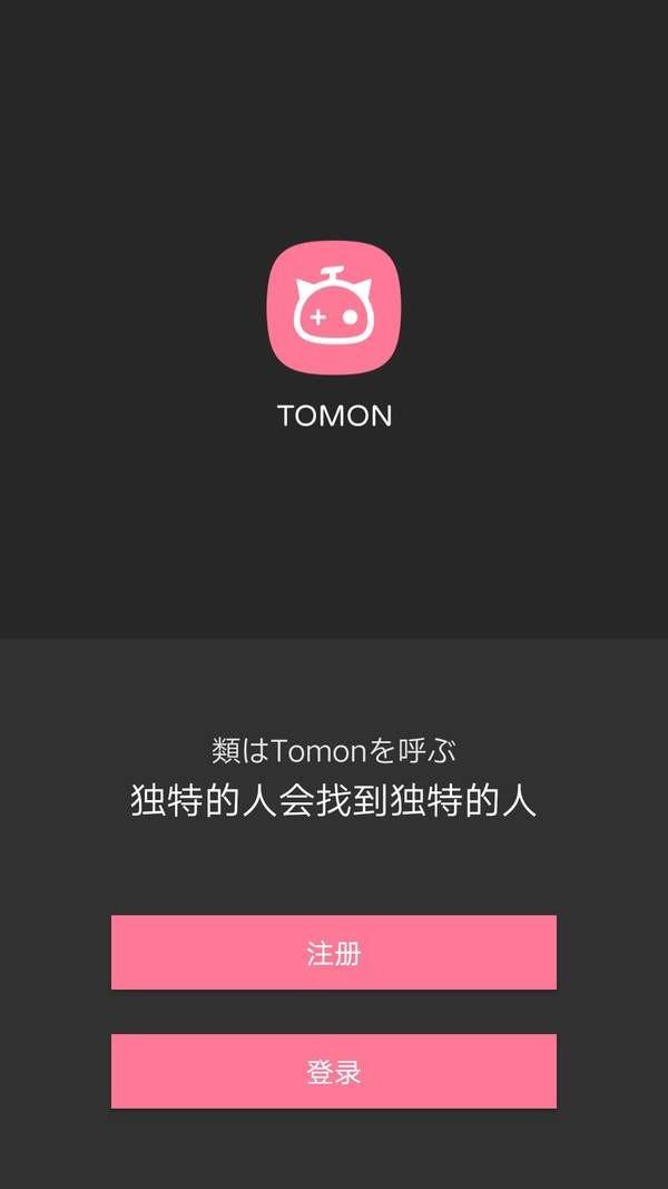 Tomon  v1.0.4图3