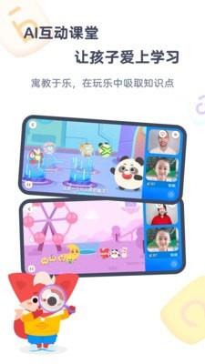 小狸AI课  v3.3.0图1