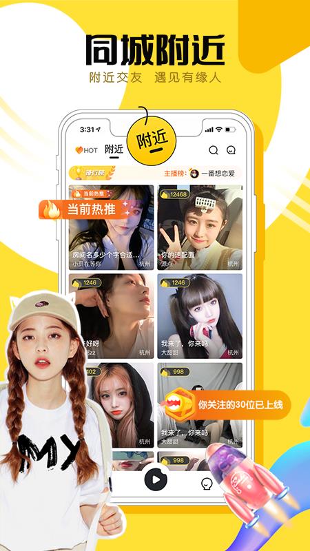 喵映直播  v3.0.0图1