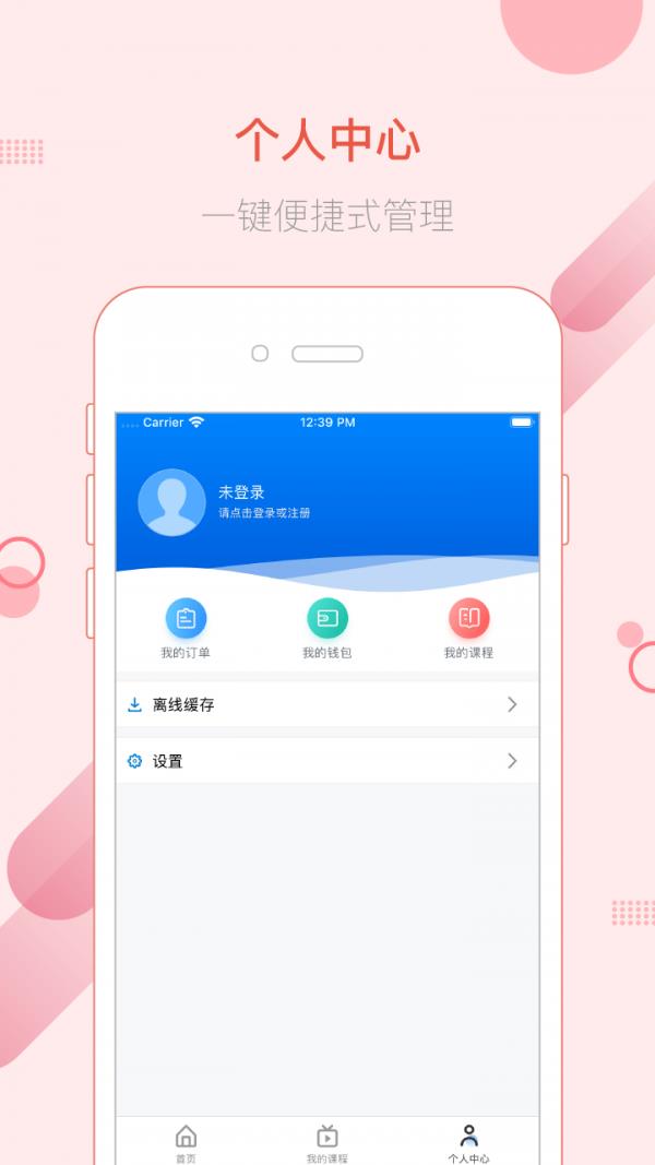 英伽学院  v2.3.0图4