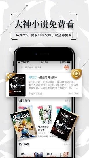 红果冻小说最新版  v1.1图2