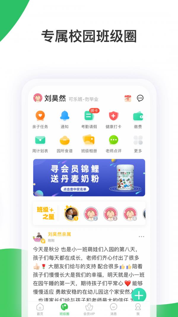 智慧树MOOC  v7.5.4图3