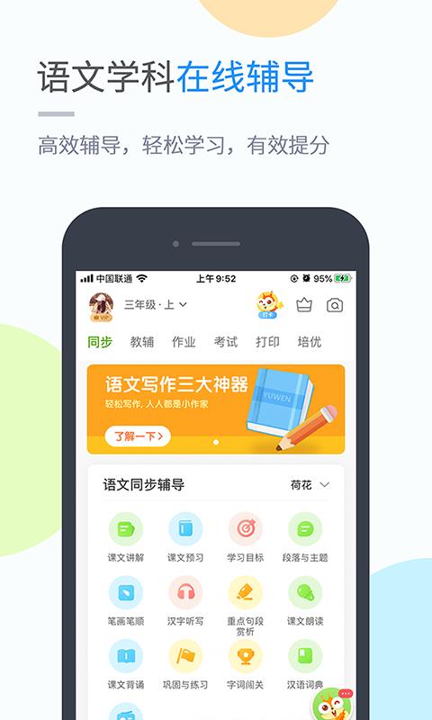 长少学习  v5.0.7.2图4