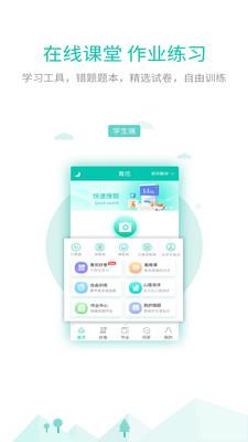 菁优网  v4.7.3图3