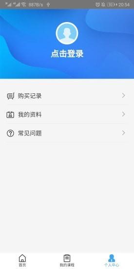 远程教育云  v3.10.46图3