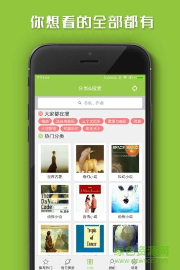 中英文双语小说阅读  v5.0图2