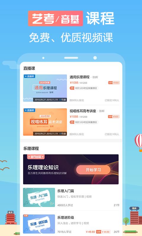 音壳音乐学院  v6.1.7图4