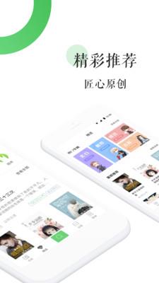 全本免费热门小说  v1.2.0图2