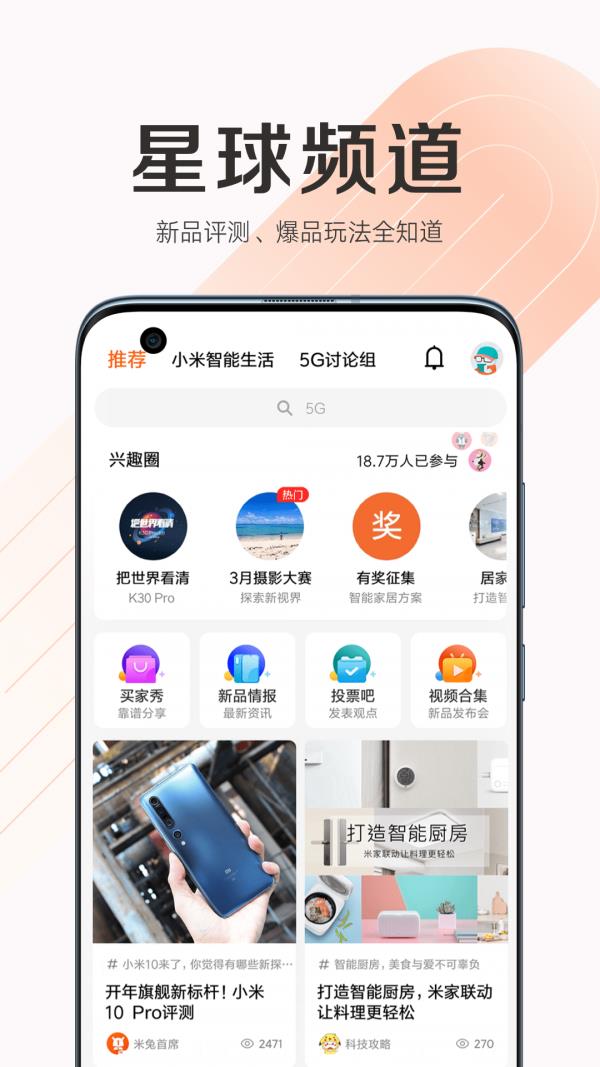 小米商城HD  v5.9.1.20220809图4