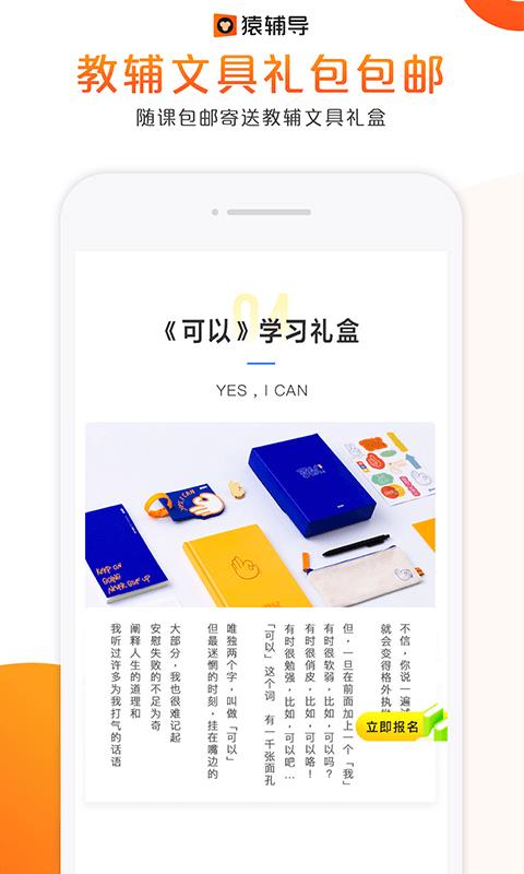 猿辅导  v7.61.0图3