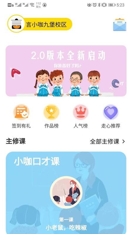 言小咖  v3.1.12图1