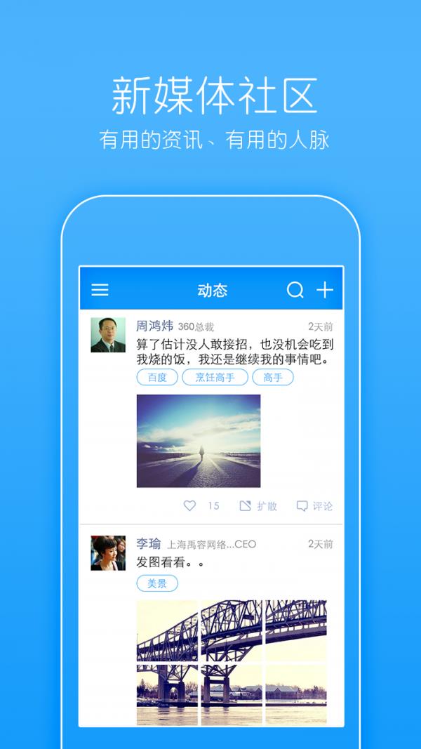 贵人会  v3.3.0图2