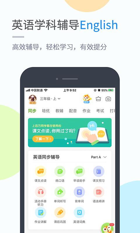 长少学习  v5.0.7.2图3