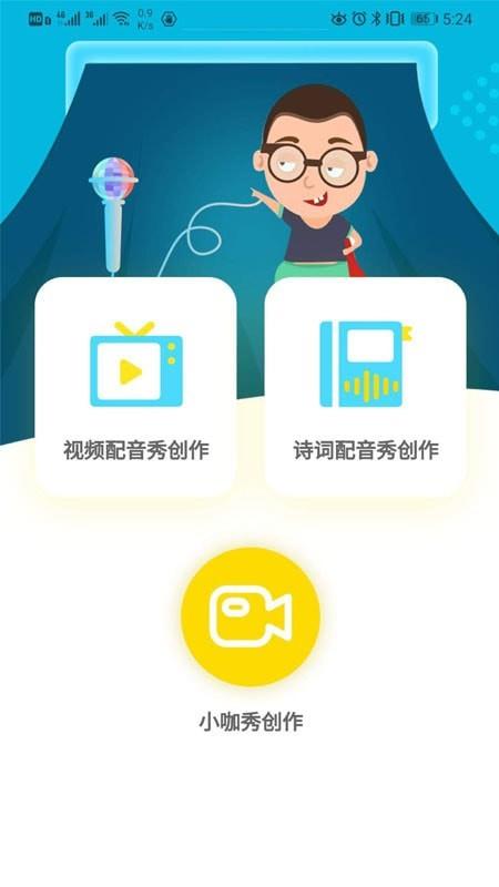 言小咖  v3.1.12图3