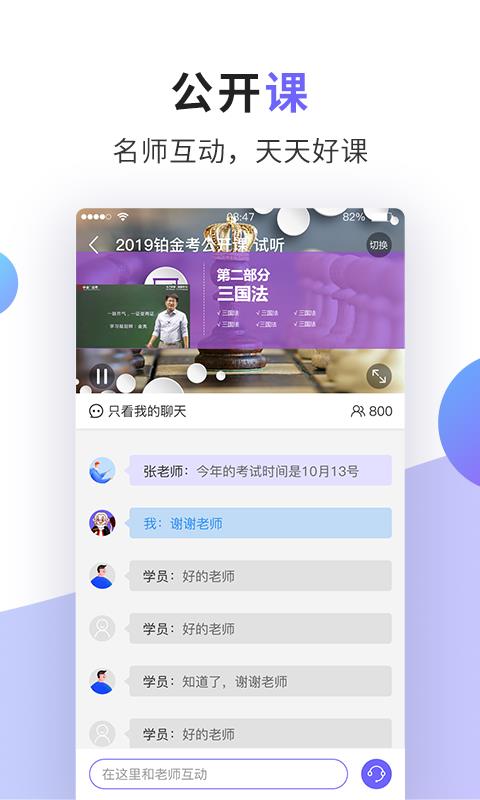 法考题库通  v1.2.4图4