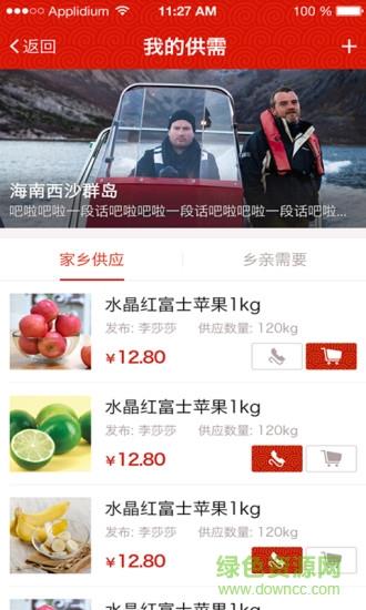 靠谱e家(亲人社交平台)