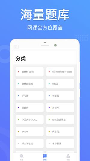 懒人搜题  v1.0.7图2