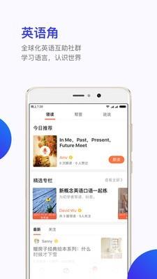 英练帮学生端  v1.4.4图5