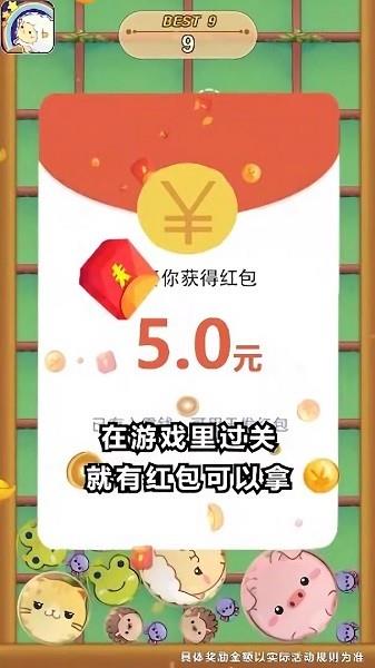 开心动物园九游版  v4.1.0.00010009图3