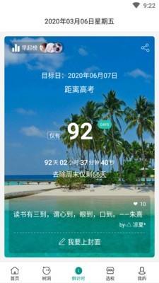 掌上校信  v80000.1.104图2