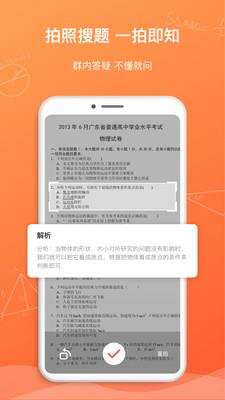 笔声课堂  v4.9.1.0519.0图4