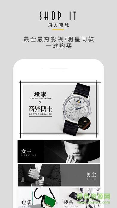 Ping2屏方(影视消费指南)  v2.4图4