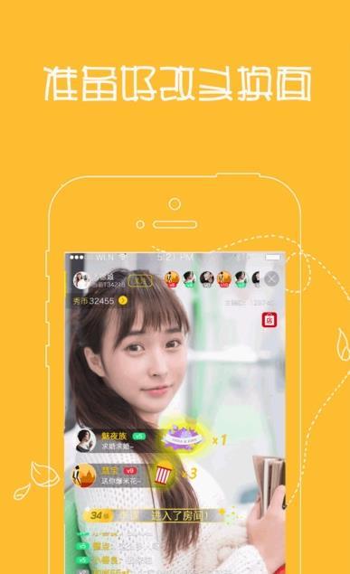 爱呗直播  v1.0.1图3