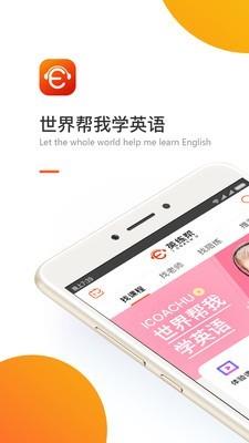 英练帮学生端  v1.4.4图1