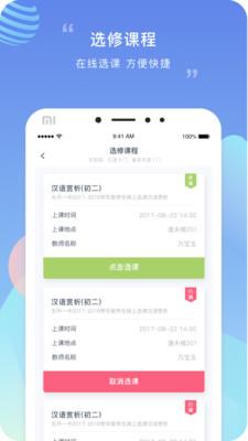 榴莲校园家长端  v3.7.1图4