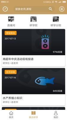 创新零售  v2.0.2图1