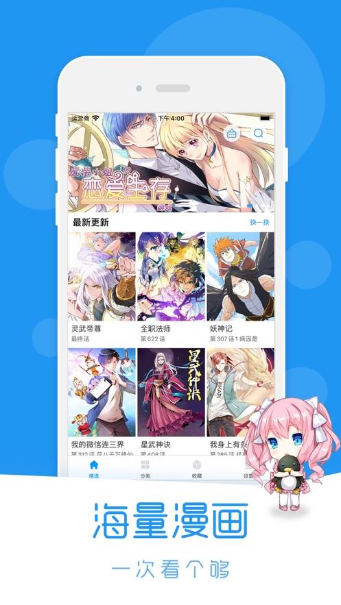 荟聚动漫安卓版  v1.0.0图2