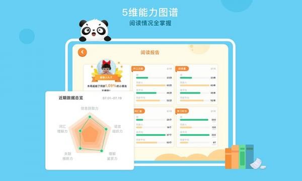 竹子阅读  v2.2.4图4