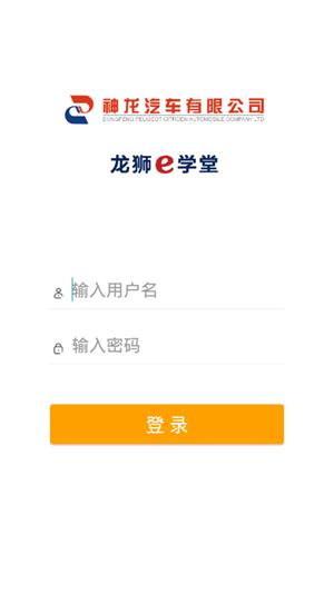 龙狮e学堂  v6.3.1图3