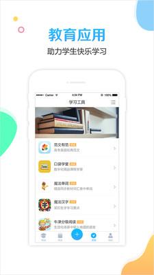 校比邻  v5.1.3图4