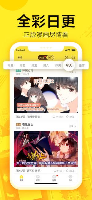 我的大叔漫画免费版  v1.0图3