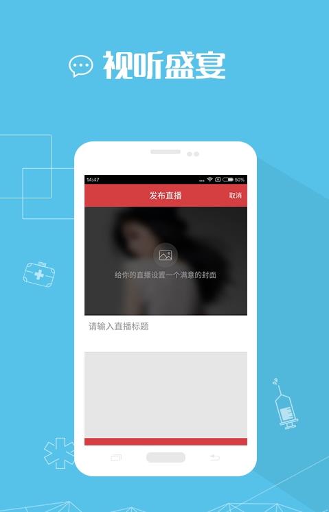 医链直播  v1.0.0图3