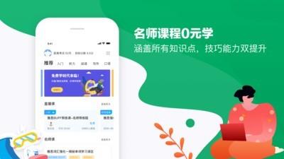 雅思智课  v3.0.7图2