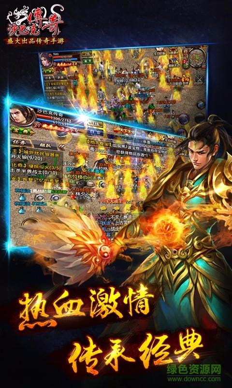 沙巴克传奇vivo版  v1.0.19.0图1