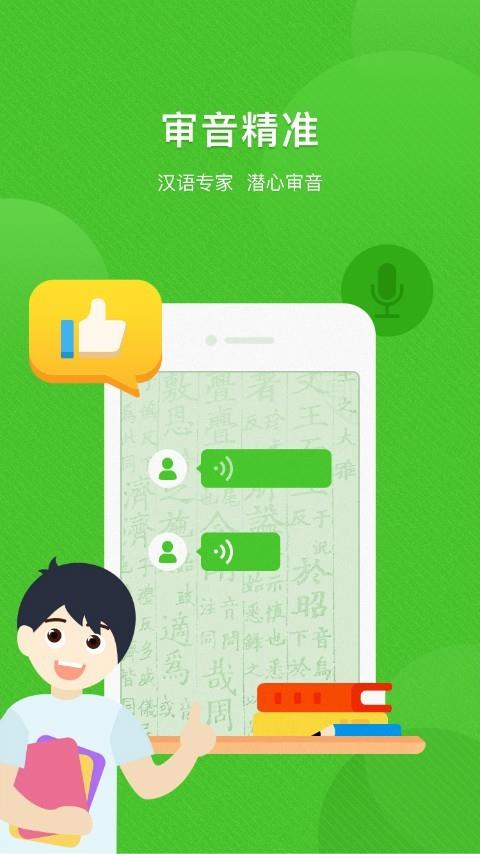 汉广国学  v1.1.3图2