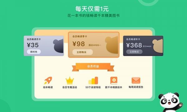 竹子阅读  v2.2.4图5